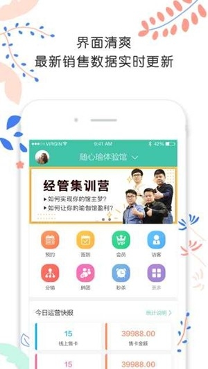 随心瑜掌馆官方最新版