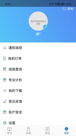 自考过程考核app手机版(图1) 自考过程考核app手机版(图1)