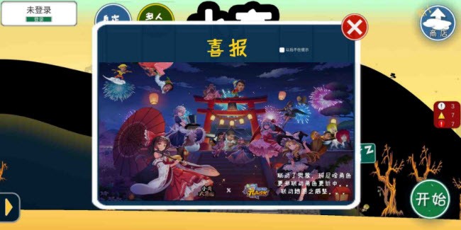 小亮大冒险3.1愣子跑酷联动版