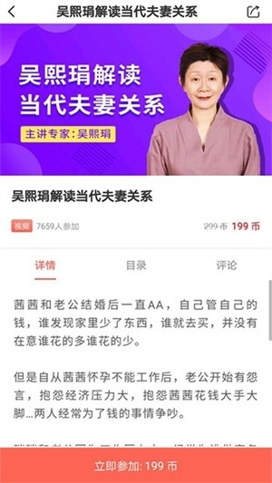 思源心理官方最新版