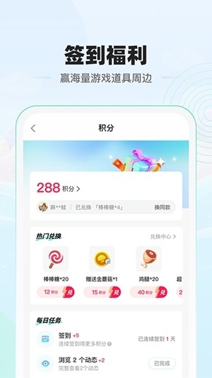 电糖app官方最新版