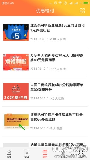 点点红包