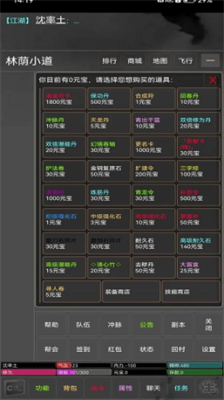 江湖岁月游戏破解版(图1) 江湖岁月游戏破解版(图1)