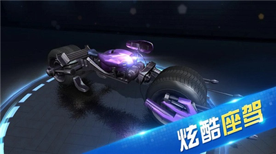 极限时速破解版
