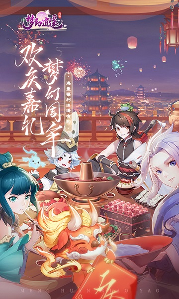 梦幻逍遥折扣平台bt版