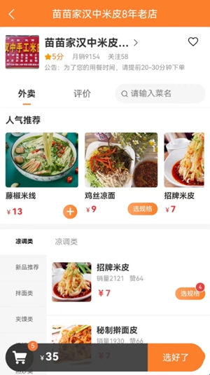 小镇外卖官方最新版(图2) 小镇外卖官方最新版(图2)