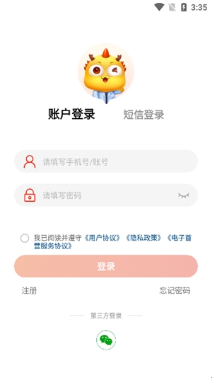 药九九app官方版(图2) 药九九app官方版(图2)