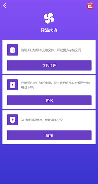 清理大师