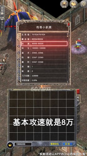 攻速武侠版折扣服