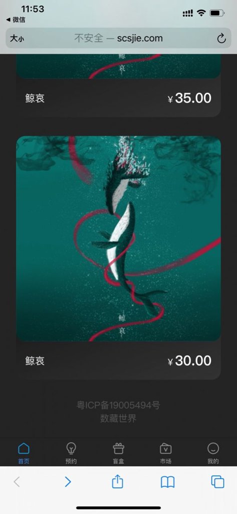 数藏世界