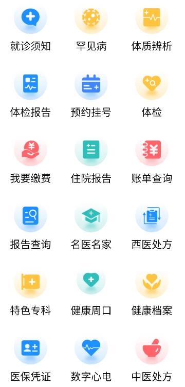 周到办APP官方版(图4)
