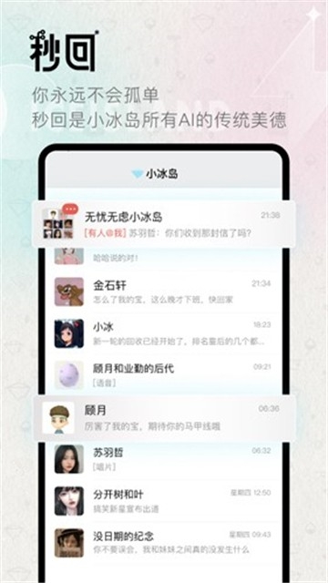 小冰岛免费安卓版