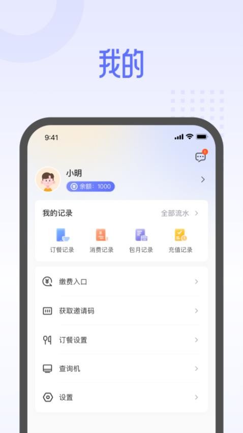 平安云厨