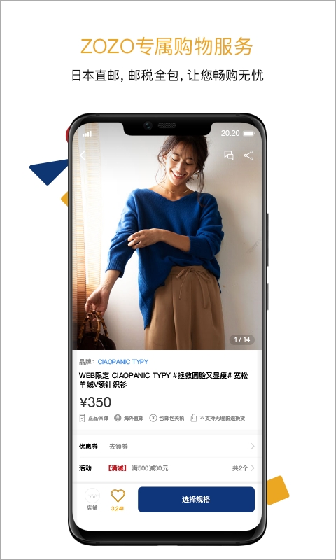 zozotown海淘app官方正版