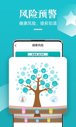 松果健康手环官方最新版(图2) 松果健康手环官方最新版(图2)