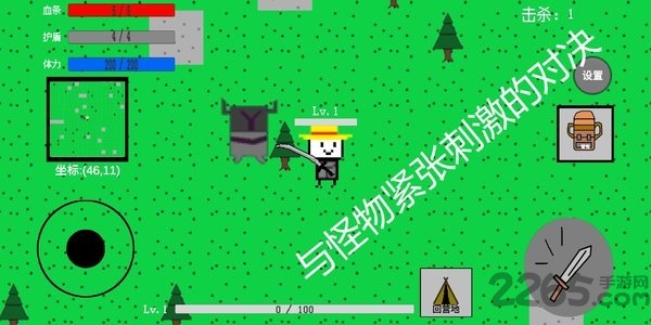混世冒险安卓版