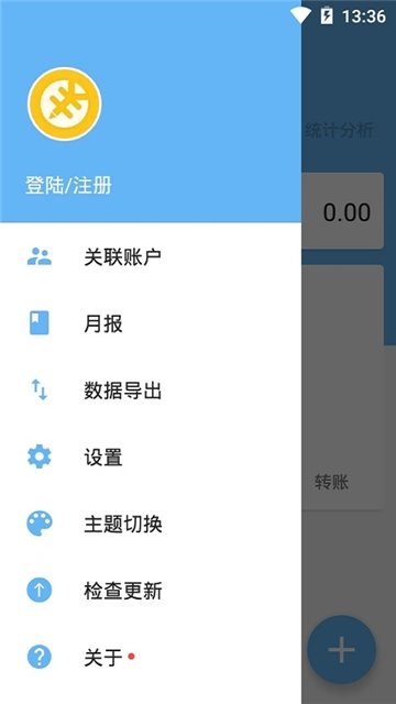记账好帮手(图1)