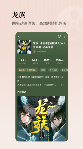 懒人听书高级版(图3) 懒人听书高级版(图3)