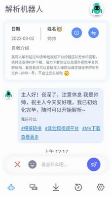 解析机器人(图1) 解析机器人(图1)