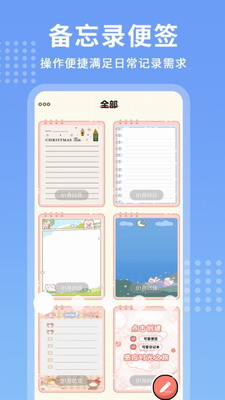 每日记事本(图1) 每日记事本(图1)