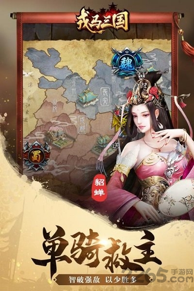 戎马三国内测版