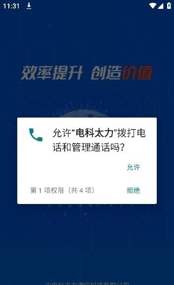 电科太力(图3) 电科太力(图3)