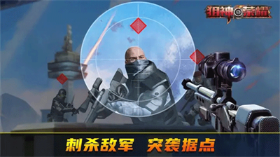 狙神荣耀2024最新版