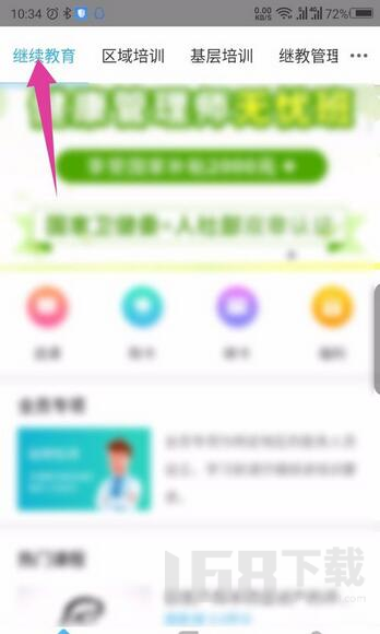 旧版掌上华医