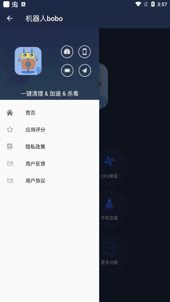 机器人bobo官方最新版(图1)