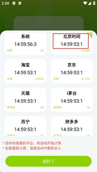 ZK助手悬浮时钟官方版(图10)
