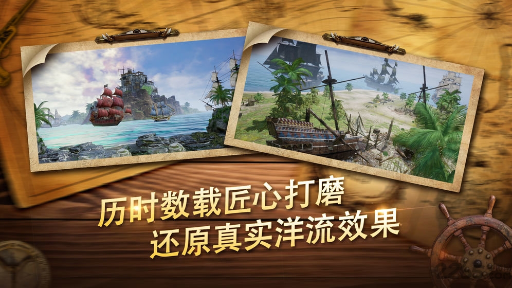 加勒比海盗荣耀之海官方版