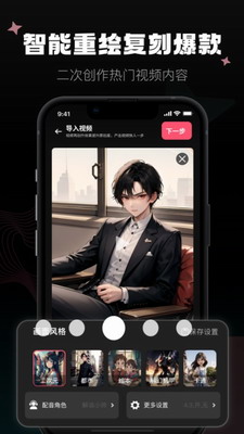 AI智能绘画