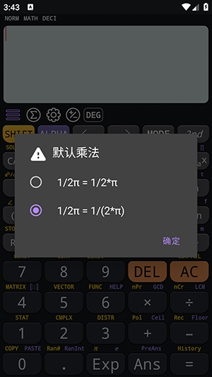 CalcES计算器官方版(图2)