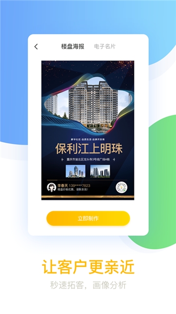经纪云