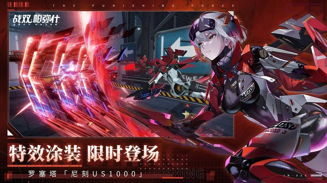 战双帕弥什未语庭言