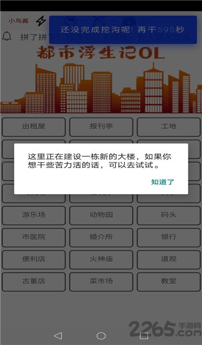 都市浮生记模拟摆摊最新版
