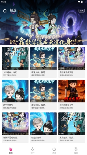 看看动漫最新手机版