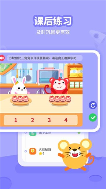 火花线下课(图2) 火花线下课(图2)