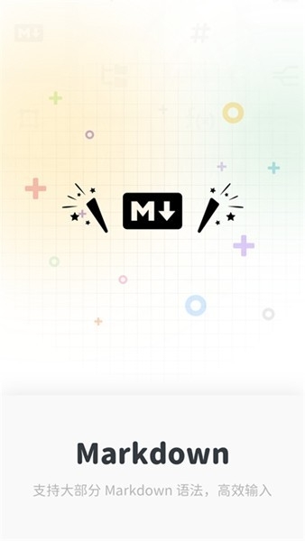 Mindbox笔记app安卓版