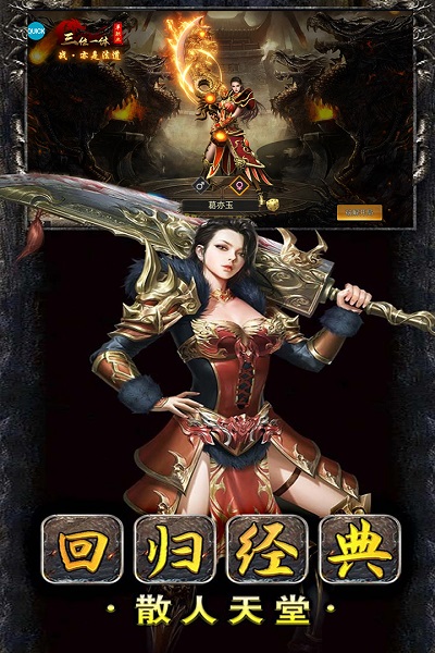 猛将天下单机版