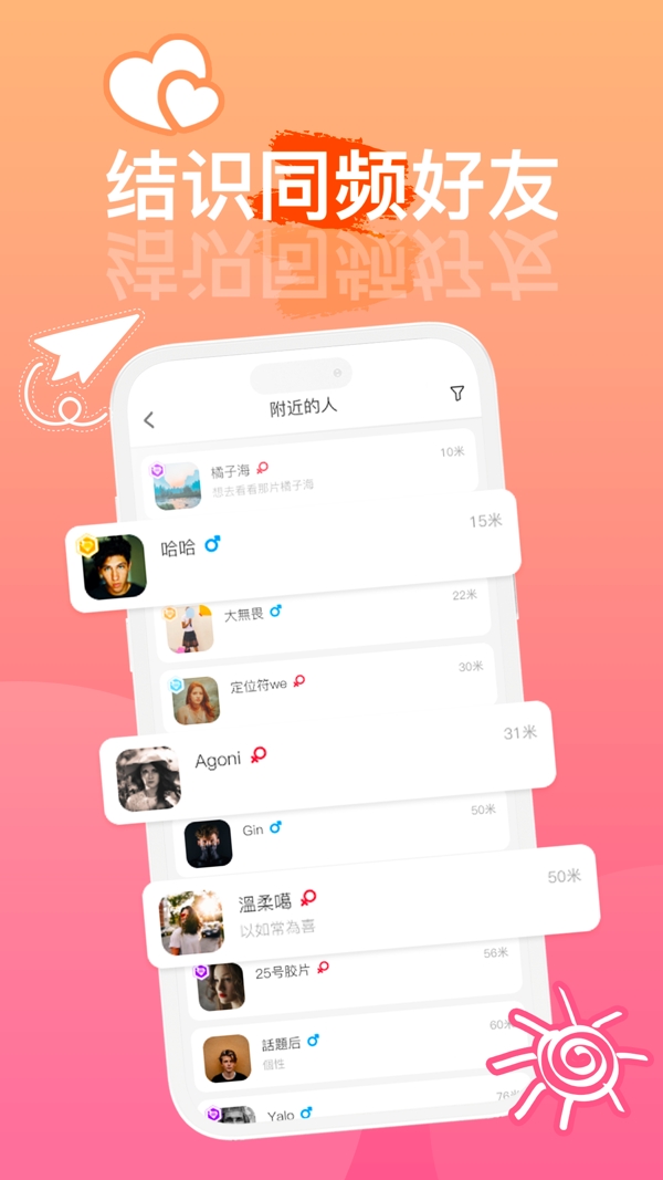 圆头app安卓版