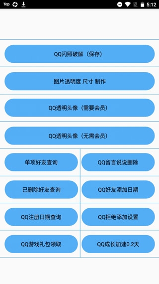 布偶必备工具N官方版(图4)
