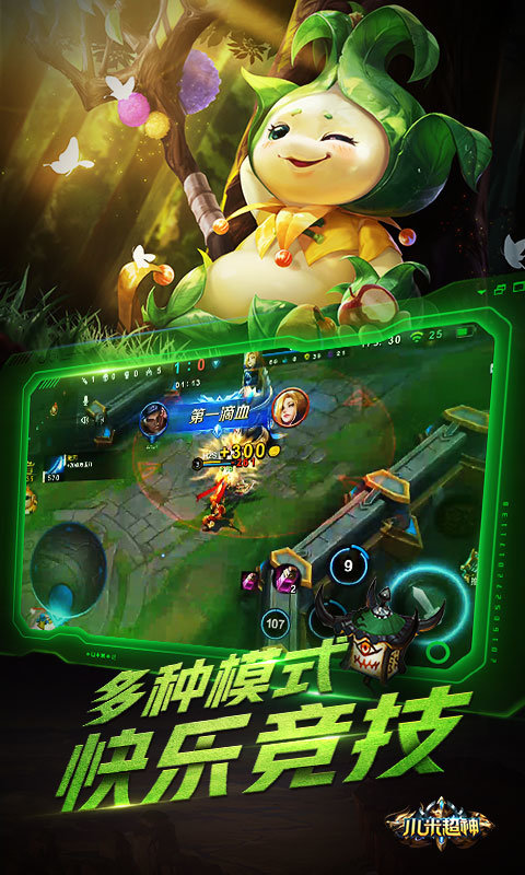 小米超神uc版
