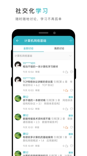云教材官方最新版
