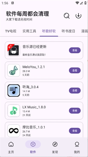 云盒官方安卓版(图2) 云盒官方安卓版(图2)