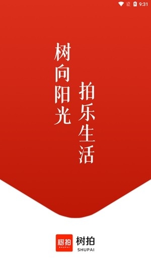 树拍易购app最新版