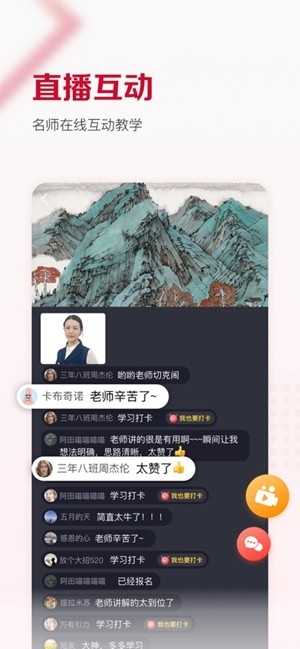 及象教育官方最新版