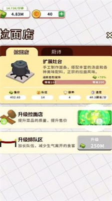 小食堂破解版