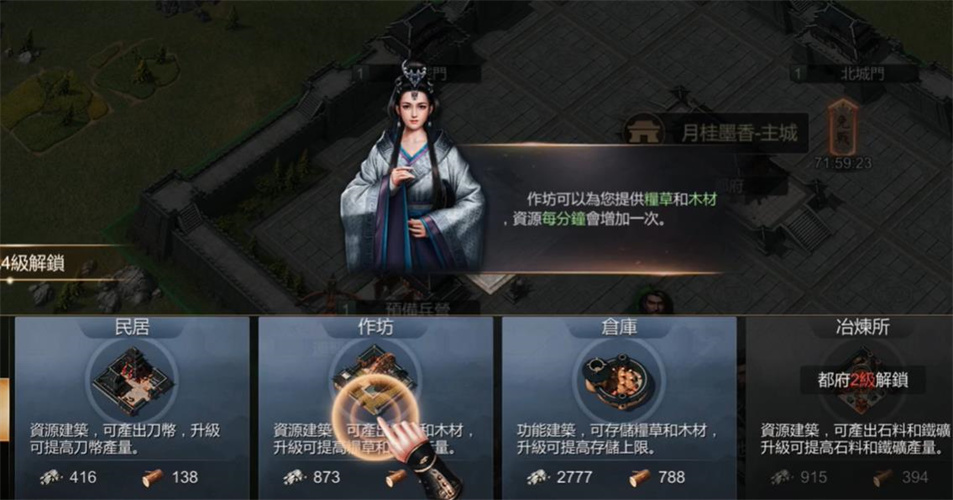 乱世风云王者霸业