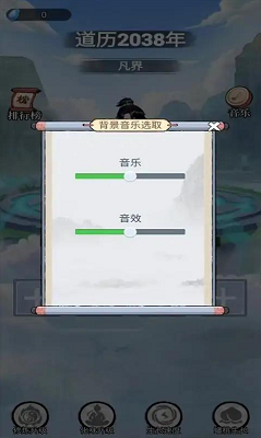 乖乖修个仙破解版
